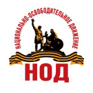 НОД в Новочеркасске